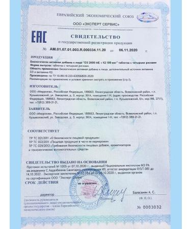 mirrolla Vitamin D3 2000mo + K2 100mkg for immunity 2pcs - Buy Online on GoSupps.com