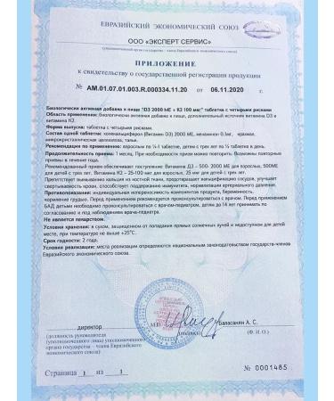 mirrolla Vitamin D3 2000mo + K2 100mkg for immunity 2pcs - Buy Online on GoSupps.com