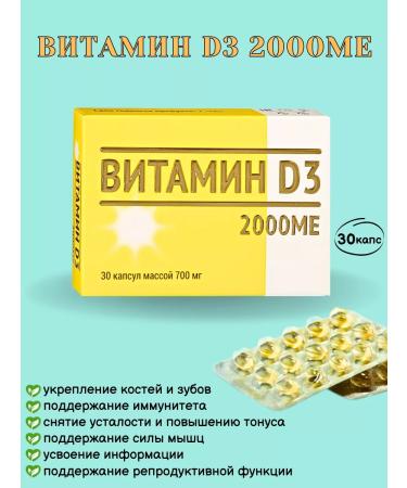 mirrolla Vitamin D3 2000MU for immunity 1pc