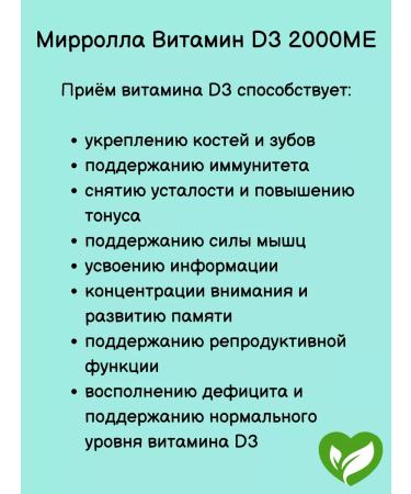 mirrolla Vitamin D3 2000MU for immunity 2pcs - Buy Online on GoSupps.com