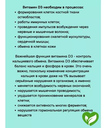 mirrolla Vitamin D3 2000MU for immunity 2pcs - Buy Online on GoSupps.com