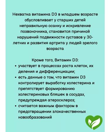 mirrolla Vitamin D3 2000MU for immunity 2pcs - Buy Online on GoSupps.com