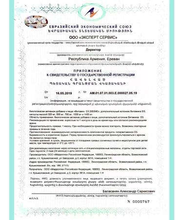 mirrolla Vitamin D3 2000MU for immunity 2pcs - Buy Online on GoSupps.com