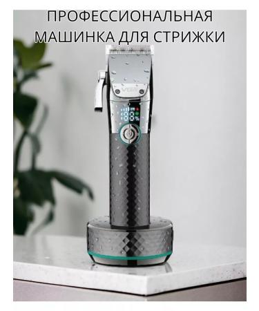 MOSER Professional haircut machine