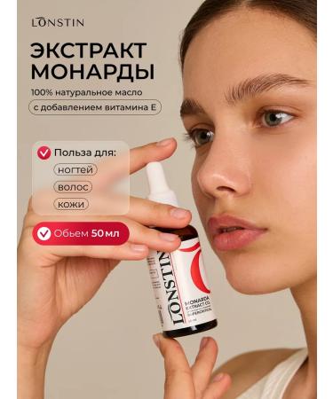 Lonstin Monarchy Extract CO2