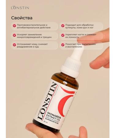 Lonstin Monarchy Extract CO2 - Buy Online on GoSupps.com