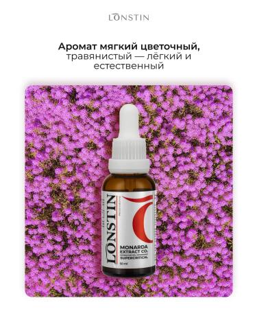 Lonstin Monarchy Extract CO2 - Buy Online on GoSupps.com