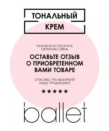FREEDOM Ballet Tonal Facial Cream with Lecithin 41g 8 pcs - Buy Online on GoSupps.com