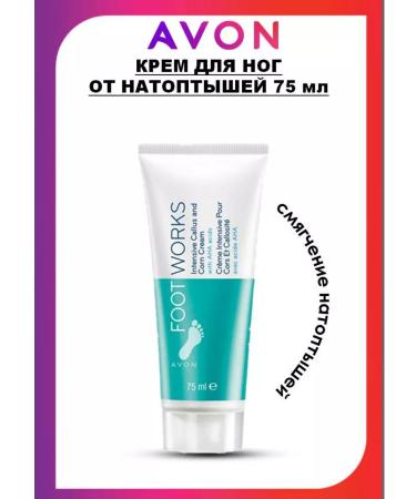 AVON Foot cream from corns 75 ml