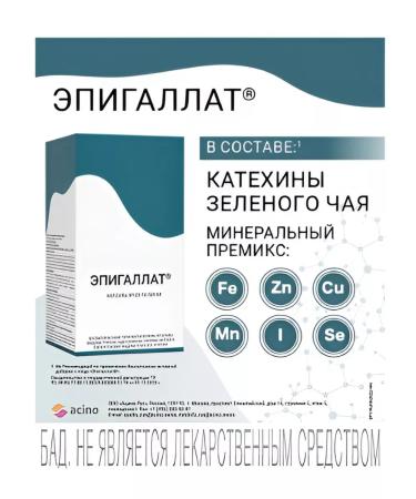 MiraxBioPharma JSC Epigallat No. 120 -1up - Buy Online on GoSupps.com