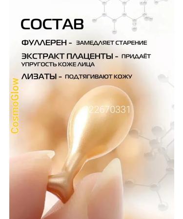 ENOUGH Cream for face serum moisturizing in capsules set 4 pcs - Buy Online on GoSupps.com