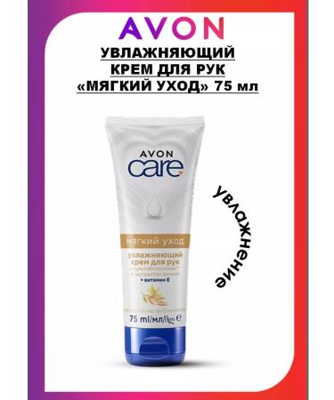 AVON Moisturizing hand cream "Soft Care" 75 ml