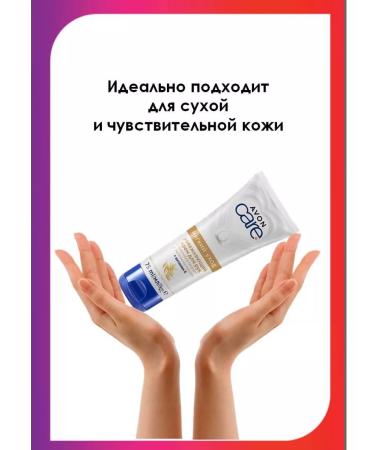AVON Moisturizing hand cream "Soft Care" 75 ml - Buy Online on GoSupps.com