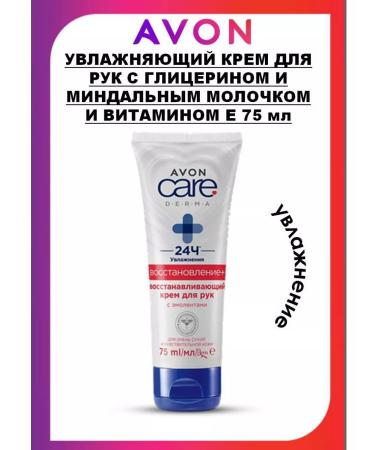 AVON Restoring hand cream D.E.R.M.A 75 ml