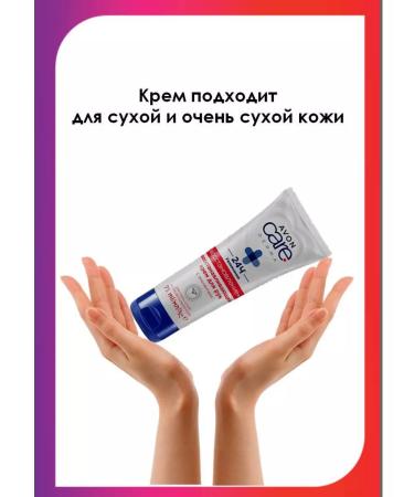 AVON Restoring hand cream D.E.R.M.A 75 ml - Buy Online on GoSupps.com
