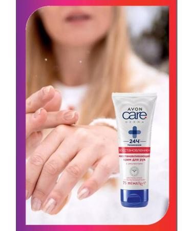 AVON Restoring hand cream D.E.R.M.A 75 ml - Buy Online on GoSupps.com
