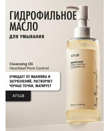 Anua Hearleaf Pore Control Cleansing Oil 200ml hydraulic oil