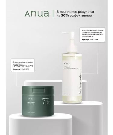 Anua Hearleaf Pore Control Cleansing Oil 200ml hydraulic oil - Buy Online on GoSupps.com