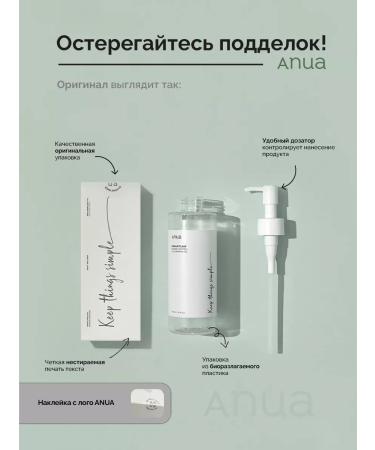 Anua Hearleaf Pore Control Cleansing Oil 200ml hydraulic oil - Buy Online on GoSupps.com