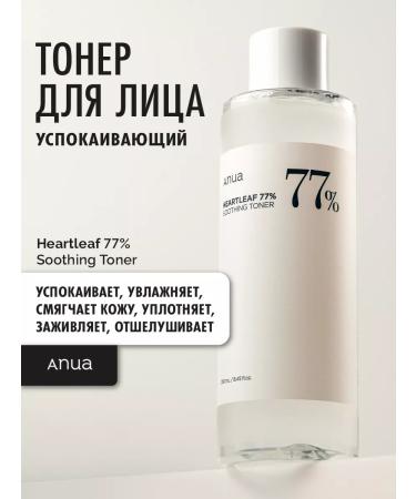 Anua Korean Facial Toner Heartleaf 77% Soothing Toner 250ml