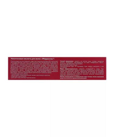 mirrolla Nicotinic acid for hair 65 ml - Buy Online on GoSupps.com