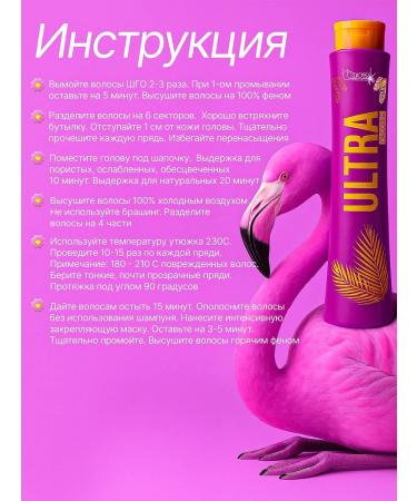 Zakeratin Keratin for hair straightening BB Gloss Ultra 500 ml - Buy Online on GoSupps.com