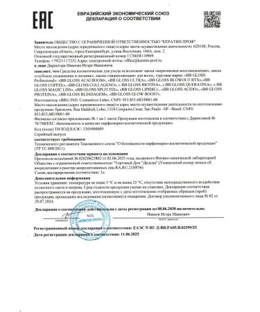 Zakeratin Keratin for hair straightening BB Gloss Ultra 500 ml - Buy Online on GoSupps.com