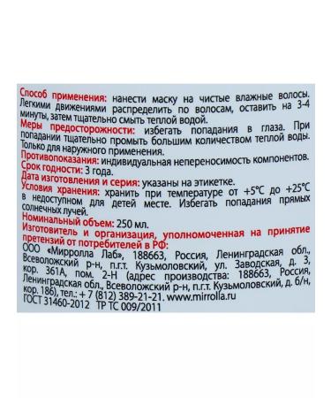 mirrolla Hair mask Apotek s burdock with red Pers and cinnamon - Buy Online on GoSupps.com