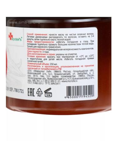 mirrolla Hair mask Apotek s burdock with red Pers and cinnamon - Buy Online on GoSupps.com