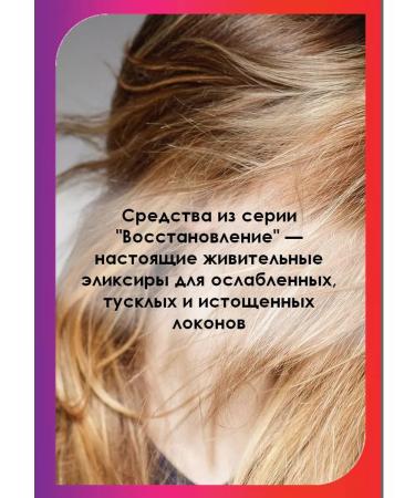 AVON Hair shampoo "Restoration" Advance Techniques - Buy Online on GoSupps.com