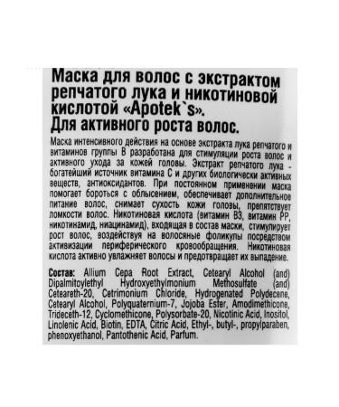mirrolla Hair mask apotek s burdock onions and nicotinic acid - Buy Online on GoSupps.com