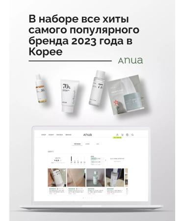 Anua Heartleaf Soothing Trial Kit Cosmetics Set of Face Cosmetics - Buy Online on GoSupps.com