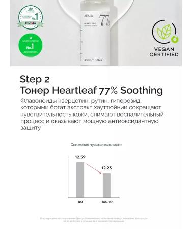 Anua Heartleaf Soothing Trial Kit Cosmetics Set of Face Cosmetics - Buy Online on GoSupps.com