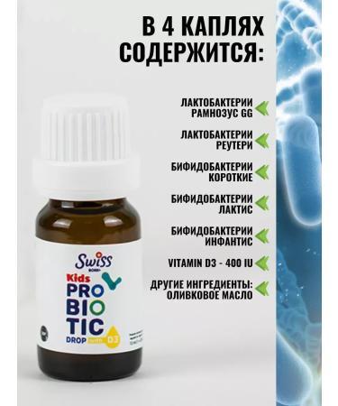 Swiss bork Probiotics for children for intestines Vitamin D3 D3 T rkiye - Buy Online on GoSupps.com