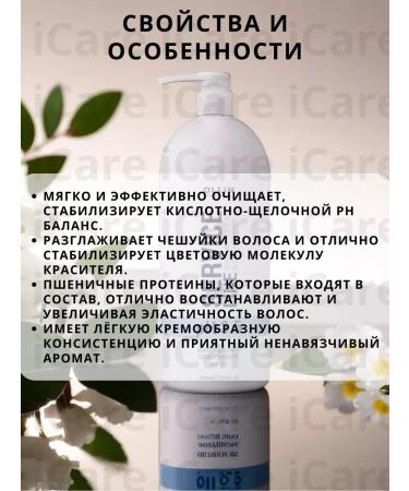 Ollin Professional PH 3.5 1000 ml shampoo stabilizer - Buy Online on GoSupps.com