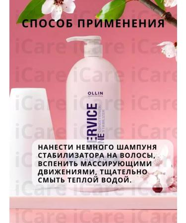 Ollin Professional PH 3.5 1000 ml shampoo stabilizer - Buy Online on GoSupps.com