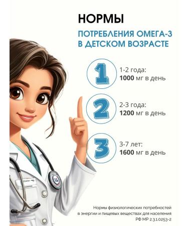 Magic Fish Omega-3 from 3 years without sugar - Buy Online on GoSupps.com