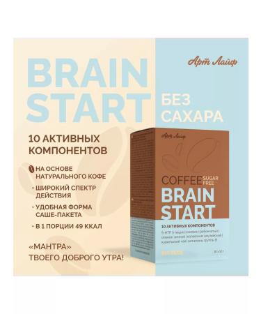 Art Life Soluble coffee without sugar Brain Start