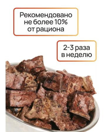 Dog's treats light beef dried 200 g - Buy Online on GoSupps.com