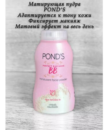 POND'S Mattifying BB powder - Buy Online on GoSupps.com