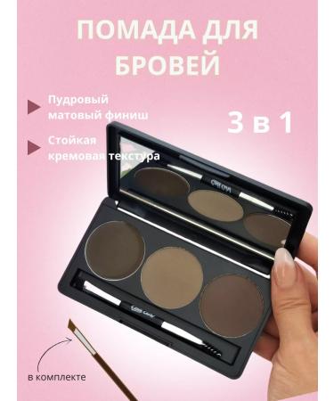 Cali Girl Eyebrow lipstick gel fixing persistent chocolate