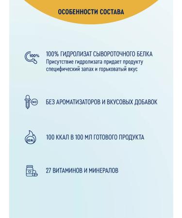 Nutrien Nutrian elemental for children from year and adults 350 g - Buy Online on GoSupps.com