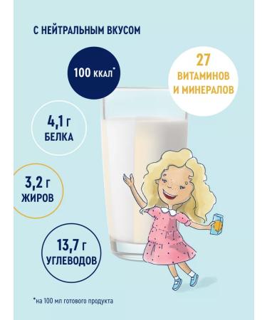 Nutrien Nutrian elemental for children from year and adults 350 g - Buy Online on GoSupps.com