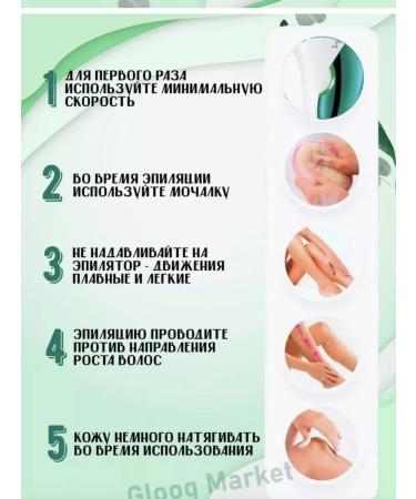 Electric epilator V-735 - Buy Online on GoSupps.com