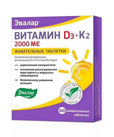 Evalar Vitamin D3 2000ME+K2 N60 -1UP