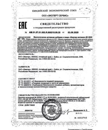 Evalar Vitamin D3 2000ME+K2 N60 -1UP - Buy Online on GoSupps.com