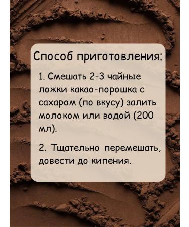 Kommunarka Cocoa natural powder without sugar 1pc 150g - Buy Online on GoSupps.com
