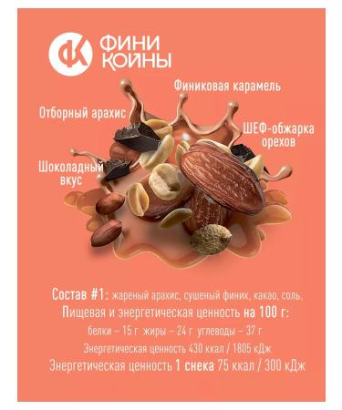 Phoenicons Useful sweets without sugar without gluten snack on school - Buy Online on GoSupps.com