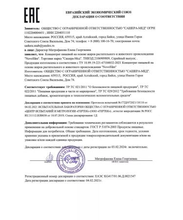 KapsOila Novoslim (newsmith) weight control 10 ampoules - Buy Online on GoSupps.com