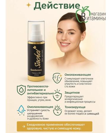 Sashel Facial tonic Sachel 'Biobalass 50 ml - Buy Online on GoSupps.com